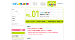 Desktop Screenshot of creation.pixiv.net