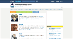 Desktop Screenshot of dic.pixiv.net
